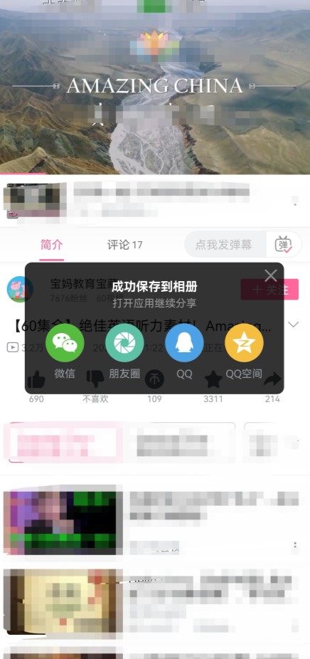 哔哩哔哩缓存的视频怎么保存到本地