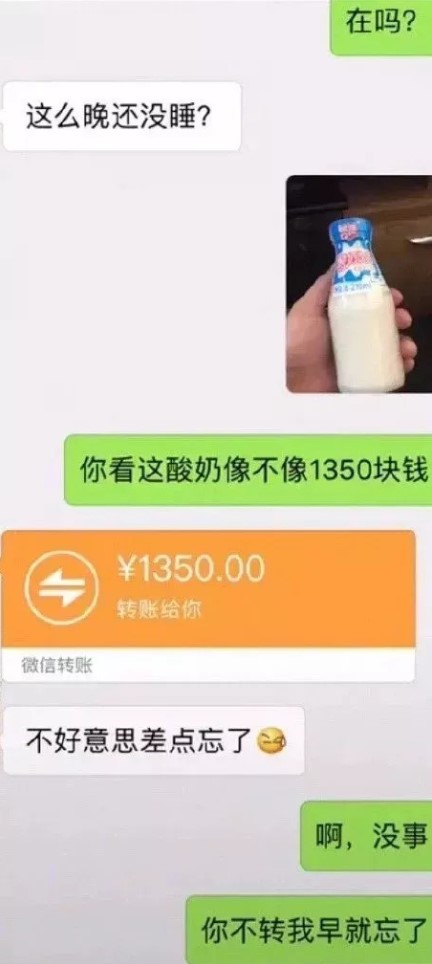 怎么发微信让对方还钱