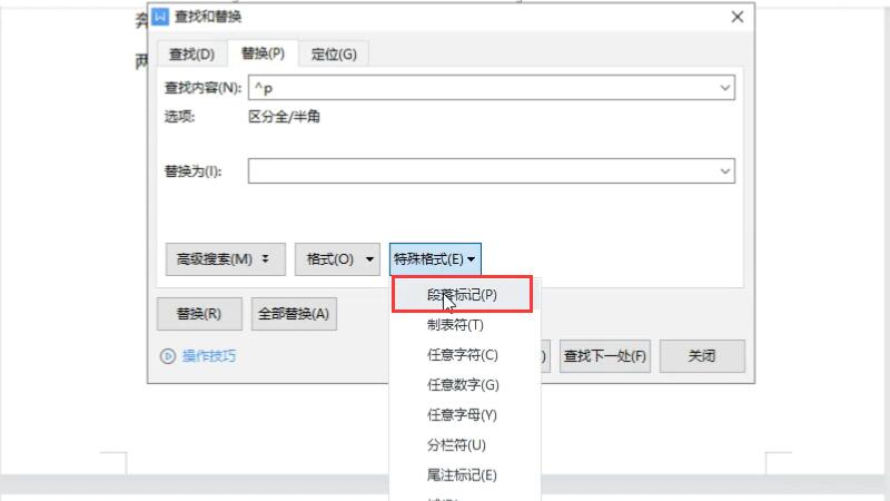 wps最后一页空白页怎么删除不了