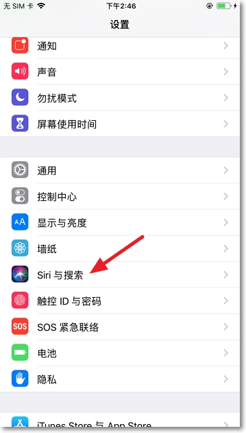 siri怎么打开