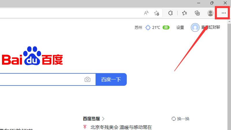 microsoft edge怎么改默认网页(microsoft edge浏览器)