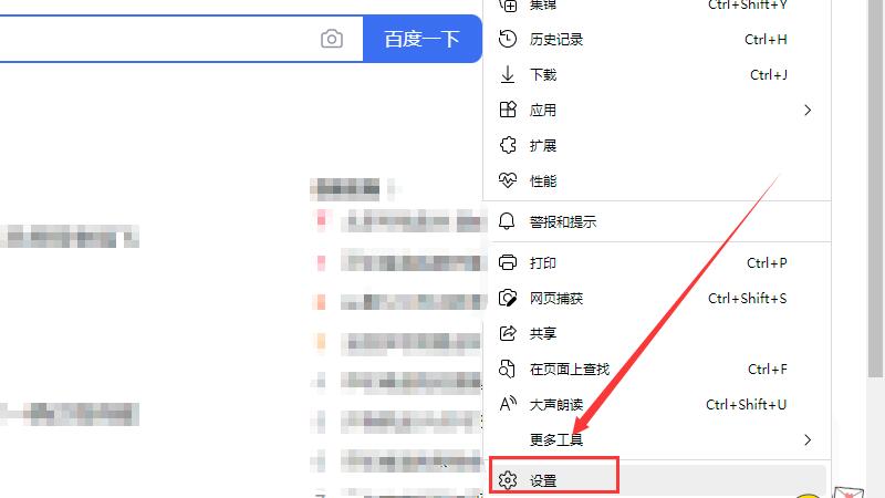 microsoft edge怎么改默认网页