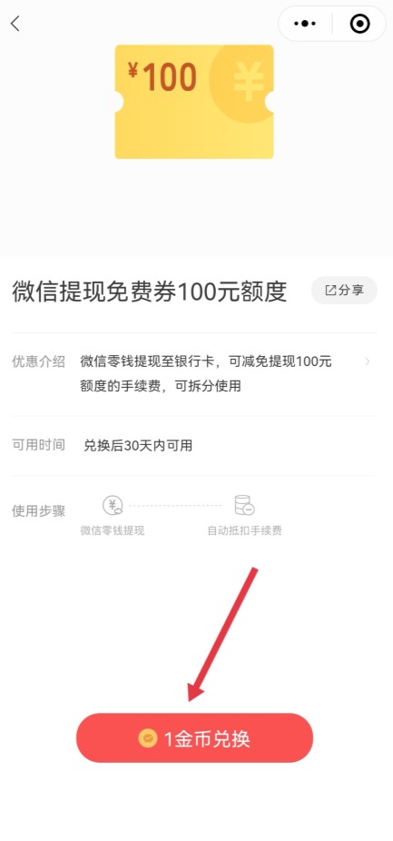 微信零钱怎么提现不收手续费