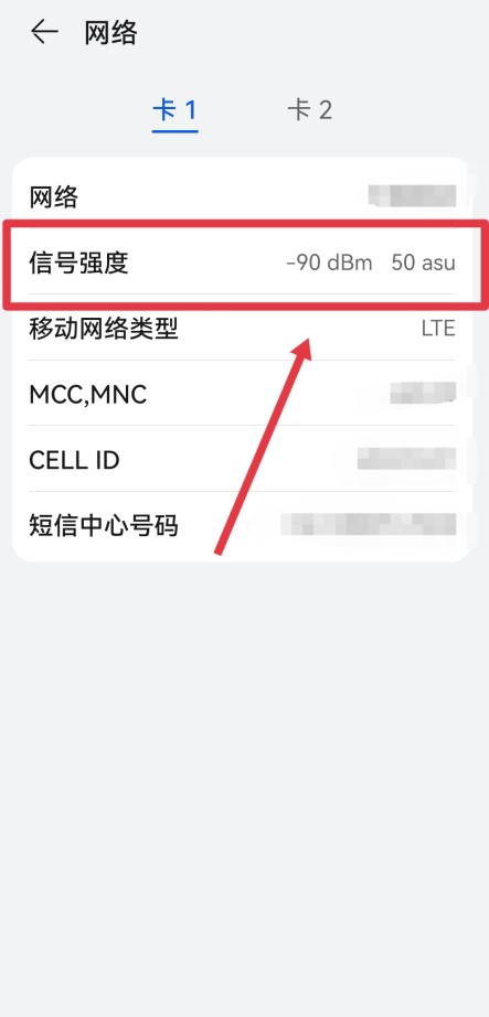 bdm信号强度怎么看