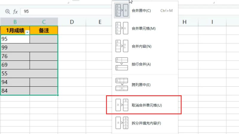 单元格大小不一致如何排序