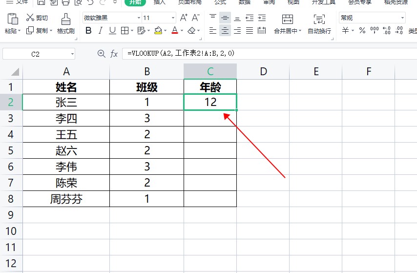 excel多表格自动关联录入