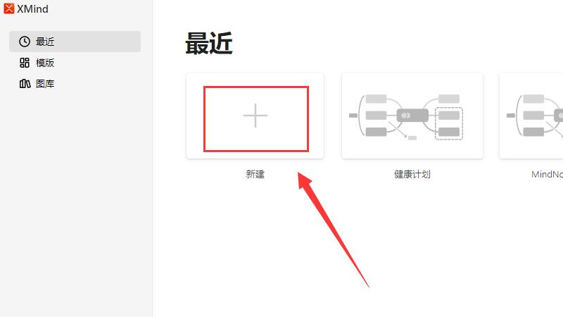 xmind(xmind打不开双击没反应)