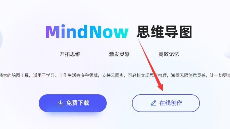 在线思维导图(在线思维导图制作工具)