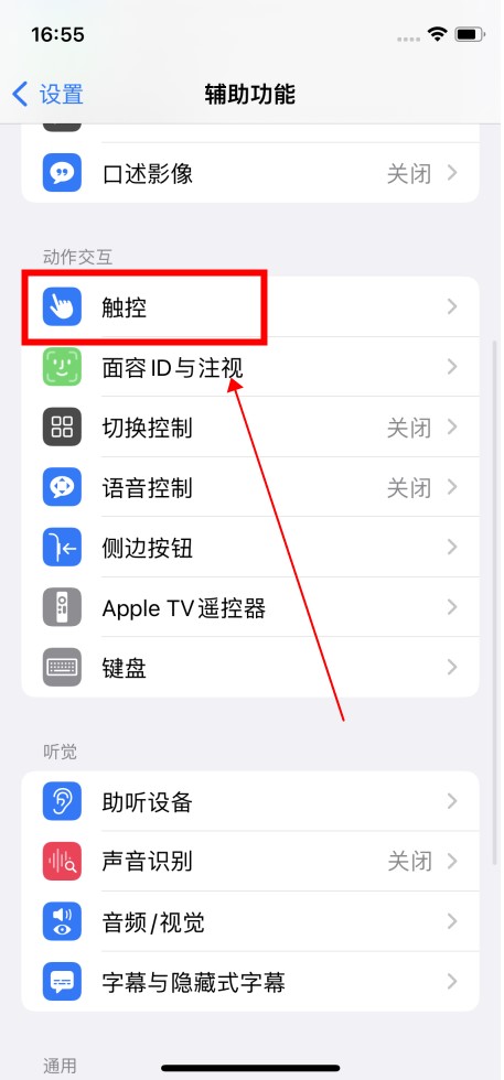 iphone小圆点怎么调出来