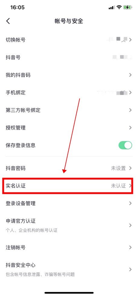 抖音一个身份证可以认证几个号