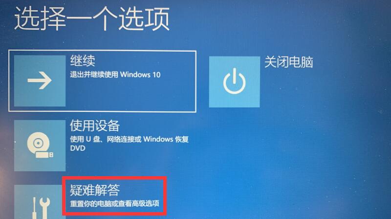 windows未能启动怎么解决