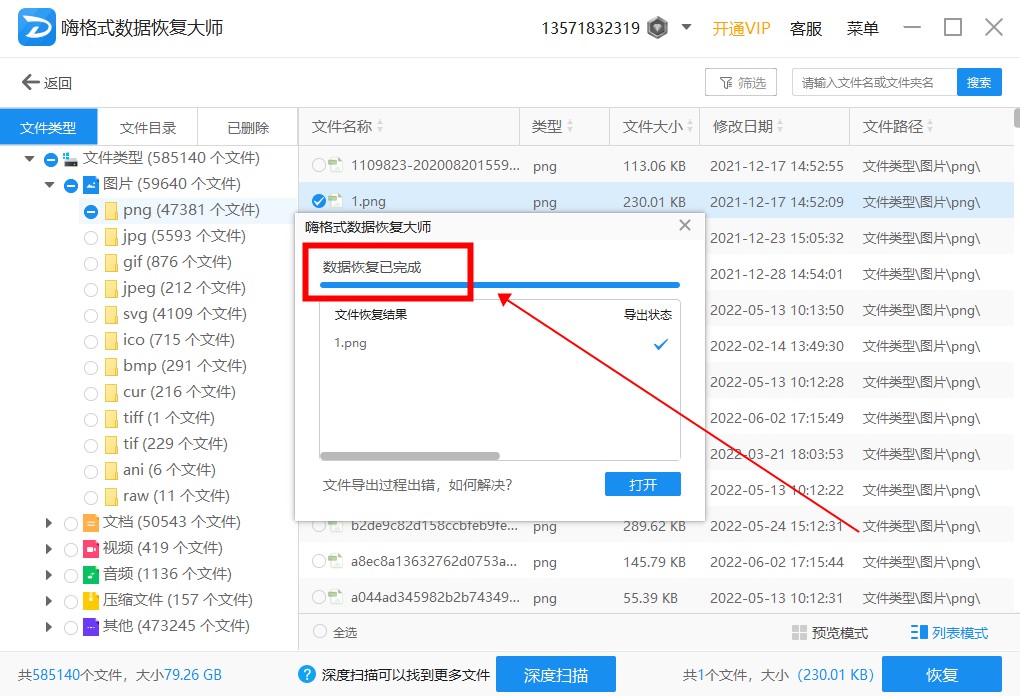 shift delete删除的文件怎么恢复