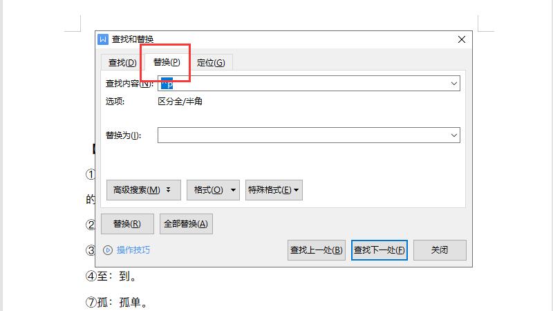 wps最后一页空白页怎么删除不了