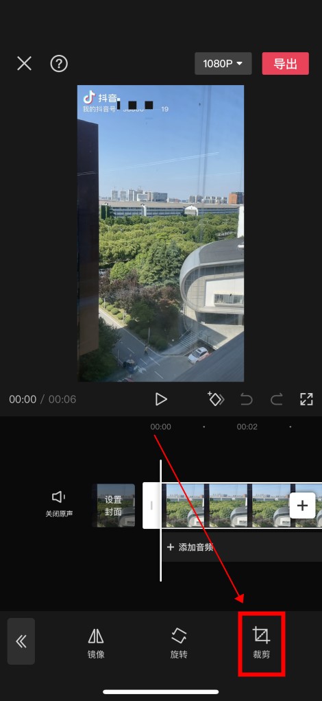 剪映怎么去掉原视频的抖音号