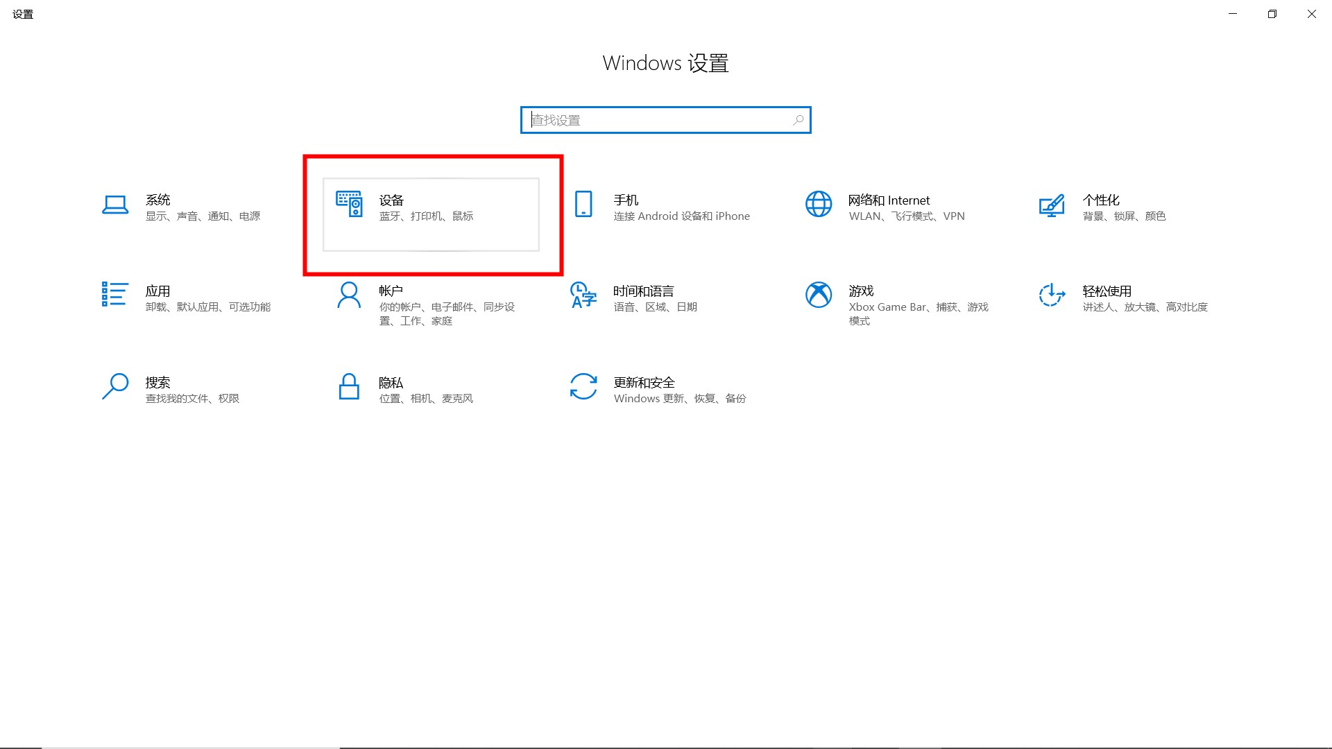 win10鼠标灵敏度怎么调