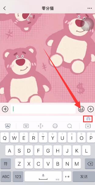 微信打字出表情包的输入法