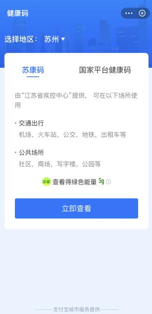 健康码和行程码怎么弄