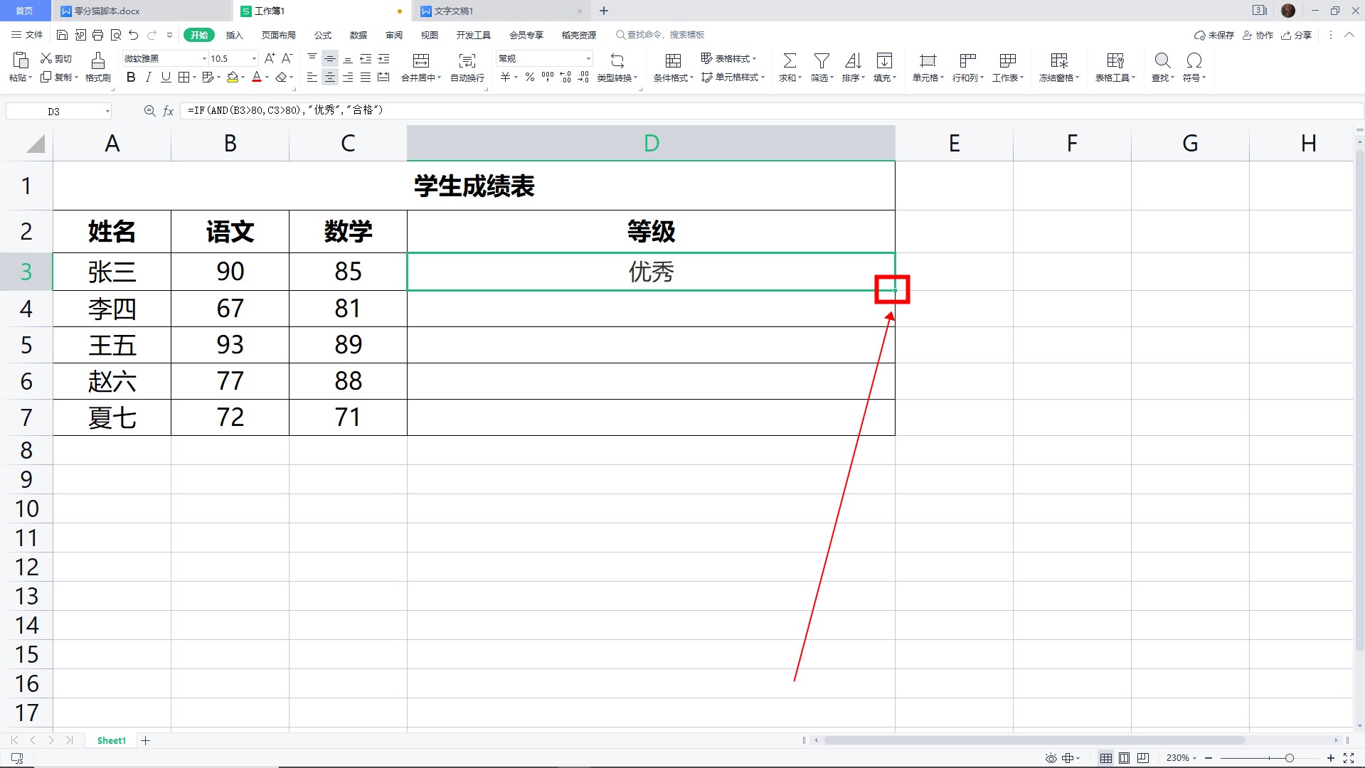 if函数多个条件并列怎么输入