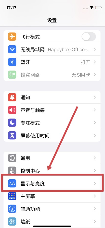 iphone备忘录设置底色