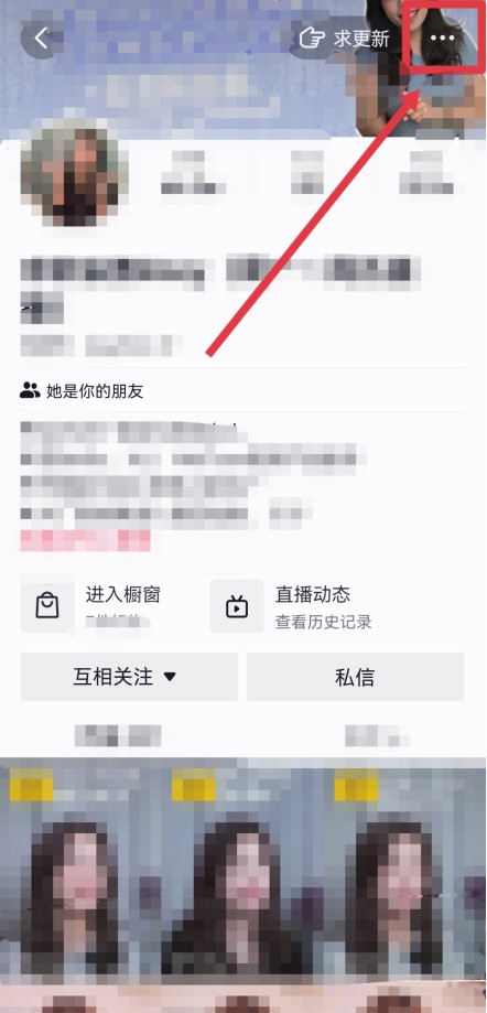 怎样把抖音互关好友彻底消除