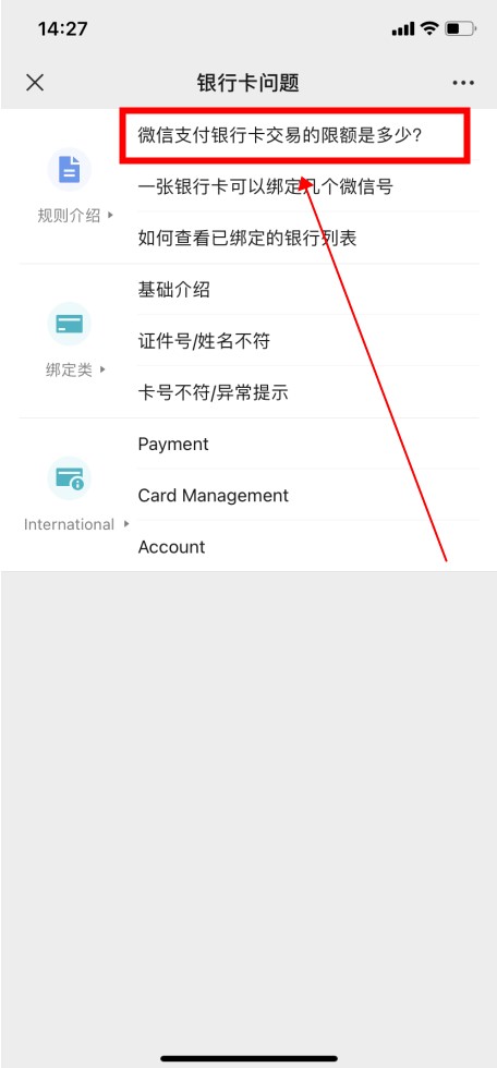 微信转账限额怎么办
