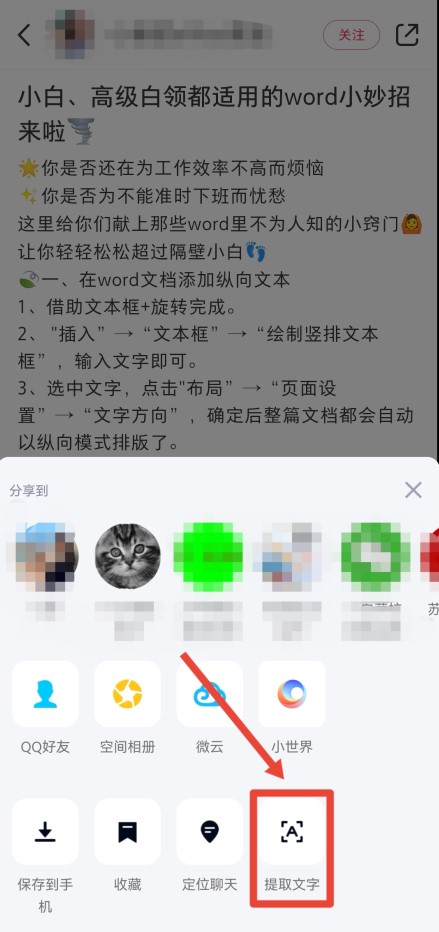 小红书文案怎么复制