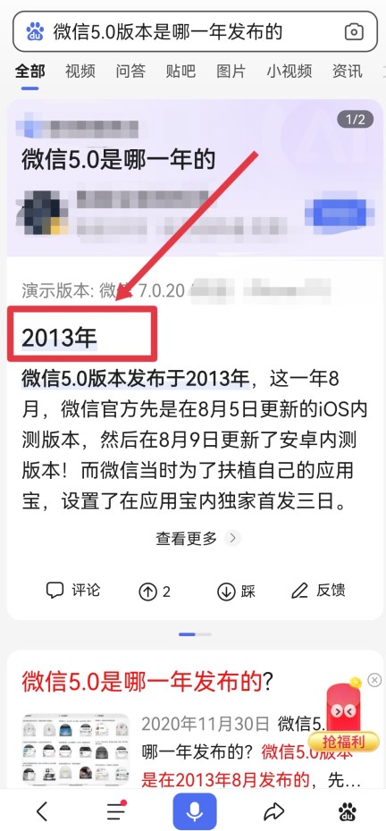 怎么看微信是哪一年注册的