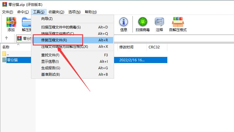 压缩包已损坏或压缩格式未知无法打开怎么办