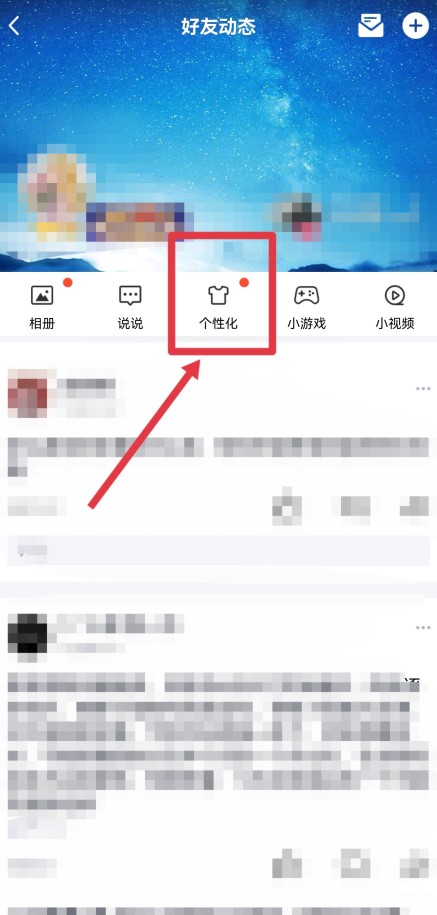 qq发说说怎么不显示手机型号