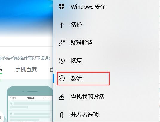 电脑系统怎么激活windows10