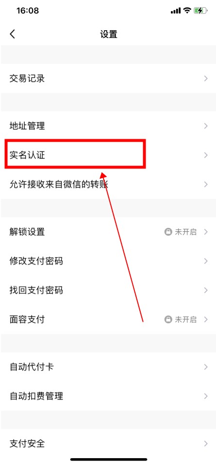 qq怎么绑定身份证号码