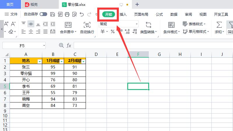 表格查找功能在哪里