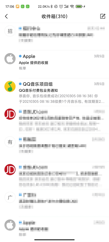 怎么查看qq邮箱收到的信息