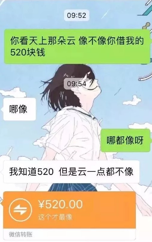 怎么发微信让对方还钱