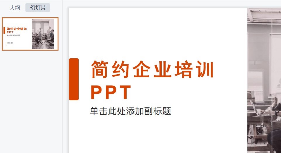 ppt模板在哪里找