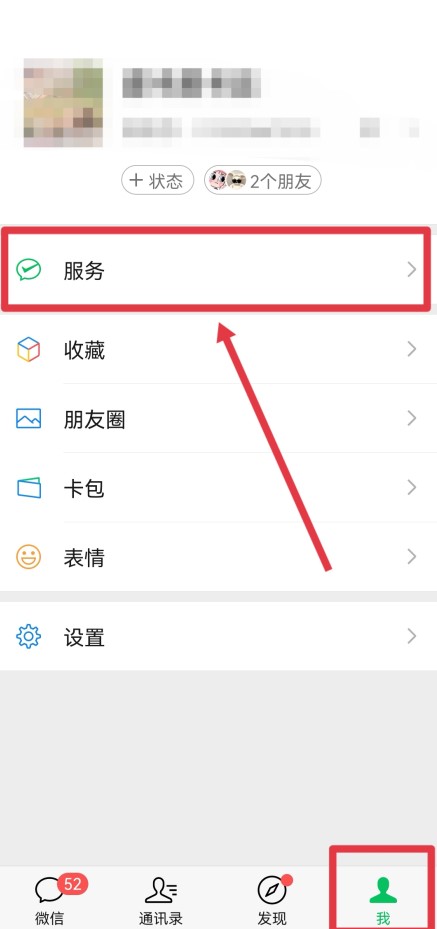 微信帐单怎么导出?