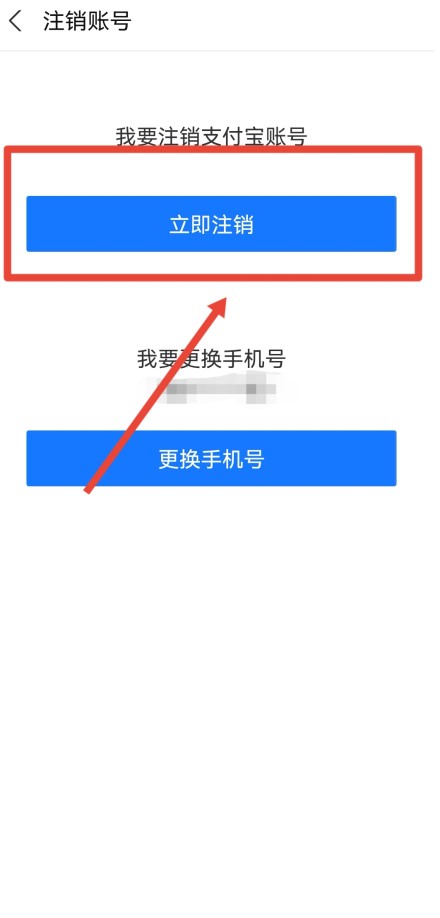 支付宝注销了还可以重新注册吗