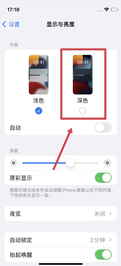 iphone备忘录设置底色