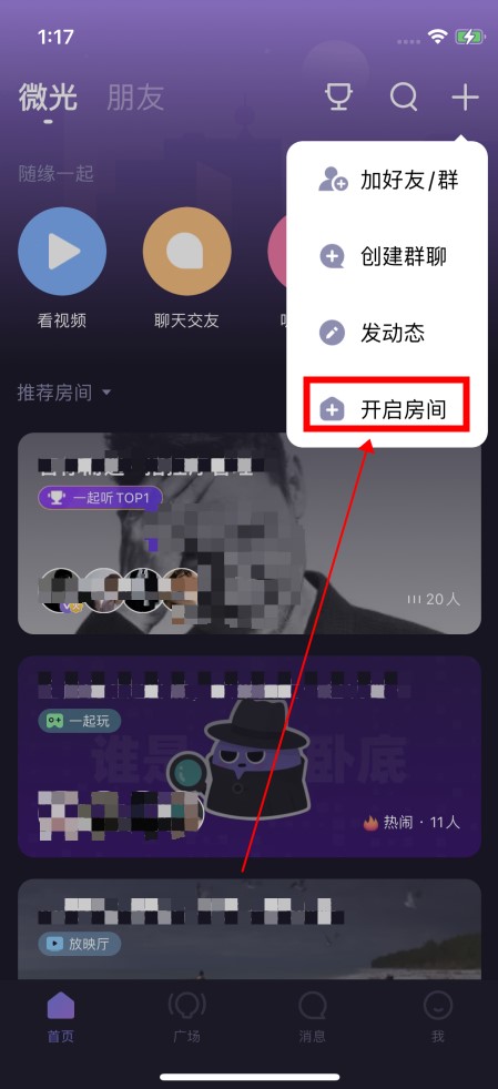 怎么一起看电影在手机上