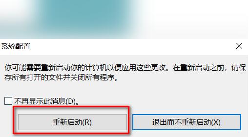 win10如何退出安全模式