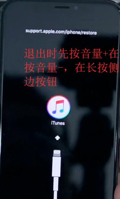 苹果x怎么进入itunes模式