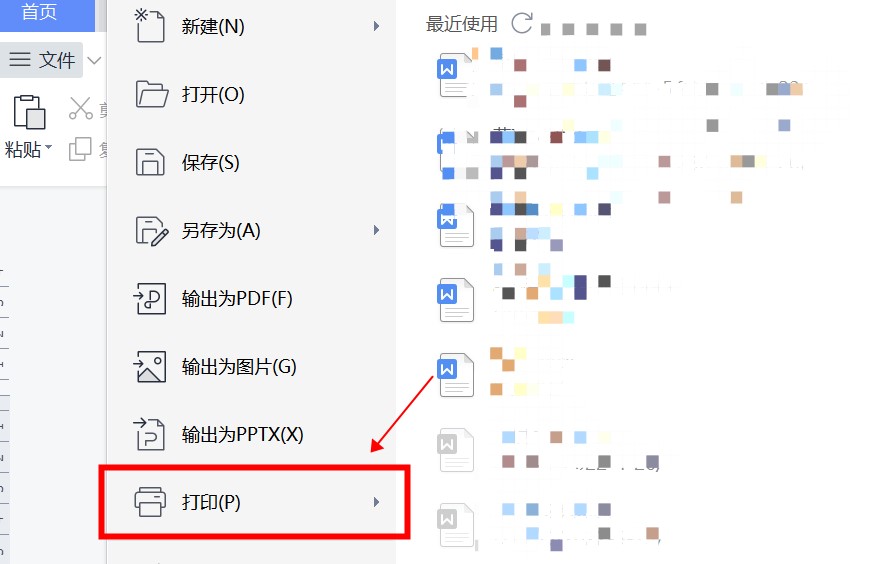 怎么双面打印在一张纸上