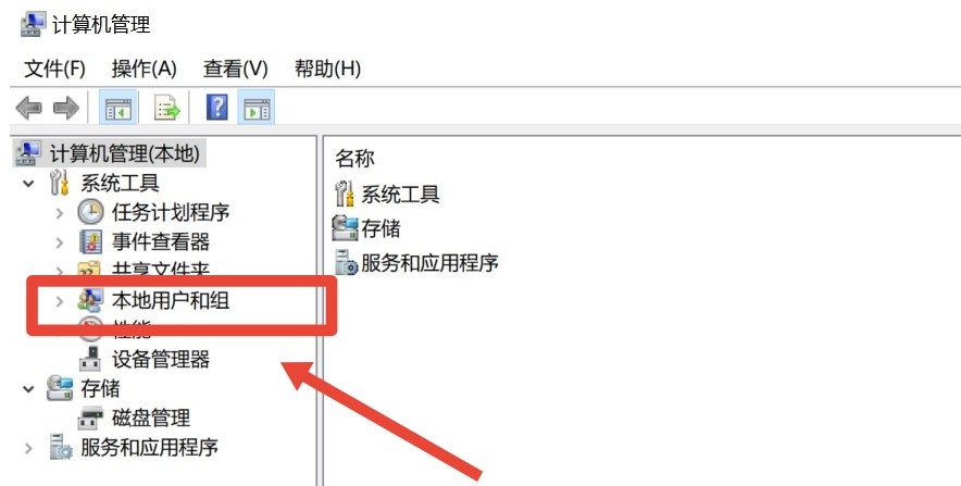 win10修改users用户名