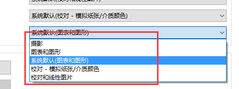 win10系统如何调整色彩饱和度