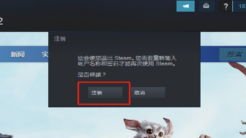 steam更改登录ID