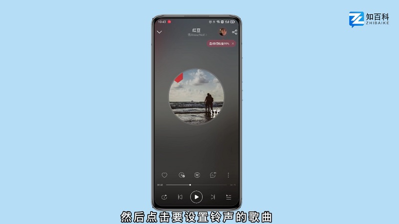 oppo手机怎么把歌曲变成铃声