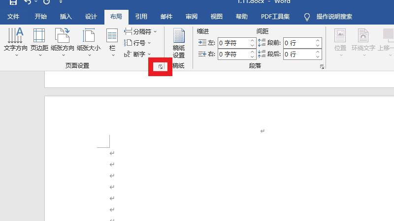 两张A4怎么排版到A3上