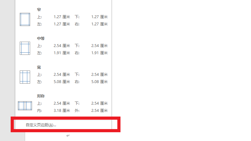 两张A4怎么排版到A3上