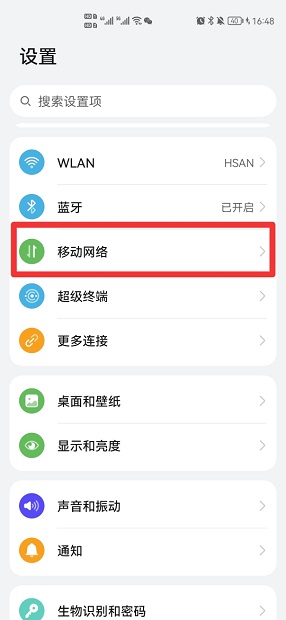 电信卡4g变成2g怎么恢复