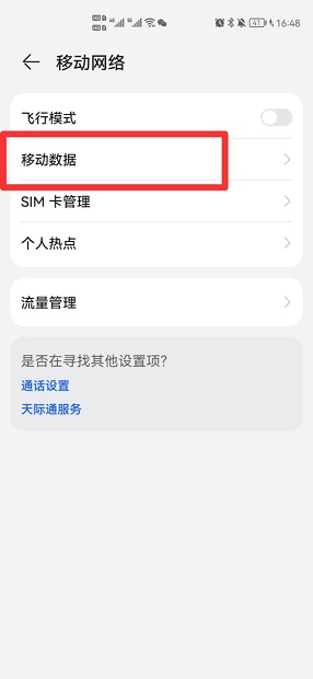 电信卡4g变成2g怎么恢复